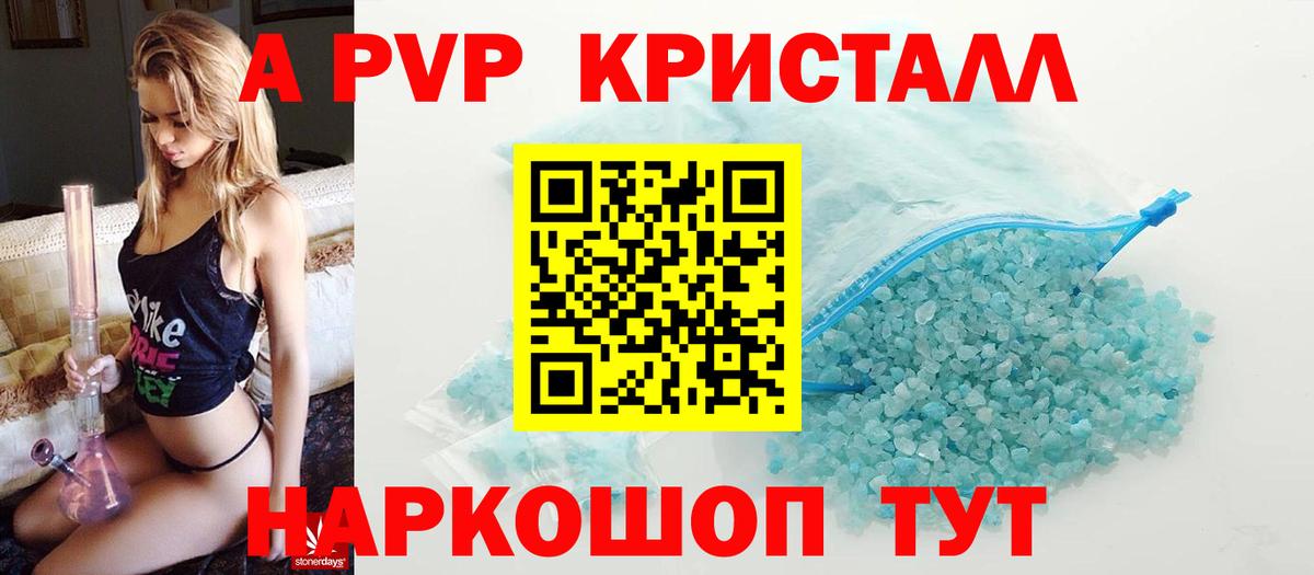 Alpha-PVP  хочу наркоту  Димитровград  Вход с VPN  Alpha PVP мука  Альфа ПВП СК 