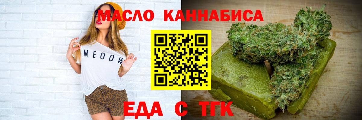 Димитровград  Печенье с ТГК конопля  Вход с VPN 