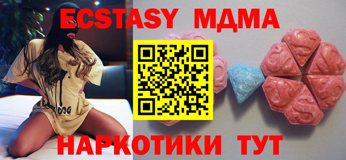 Ecstasy mix  где продают наркотики  Ecstasy Cube  Димитровград  Вход с VPN 