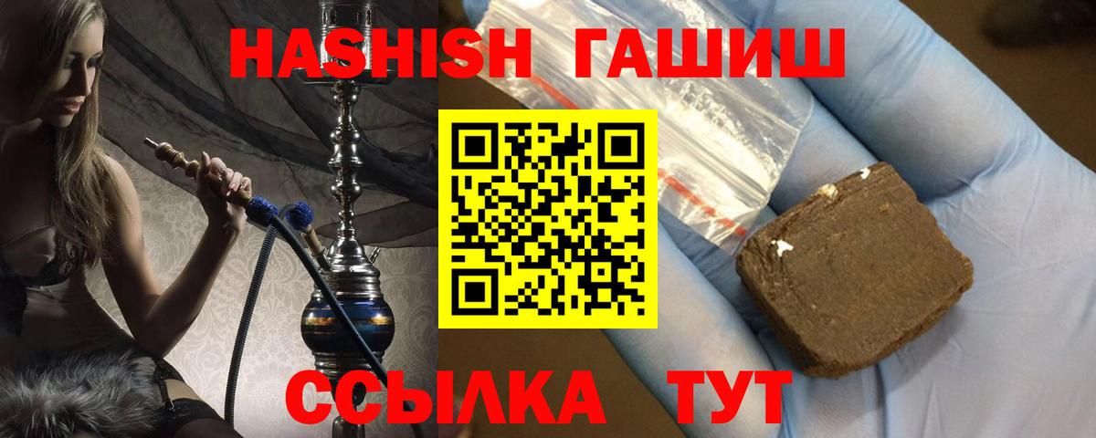 ГАШ Изолятор  Гашиш убойный  Вход с VPN  Димитровград 