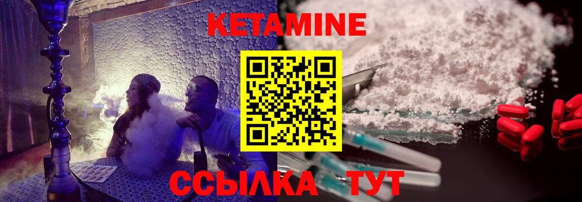 КЕТАМИН ketamine  Вход с VPN  Димитровград 