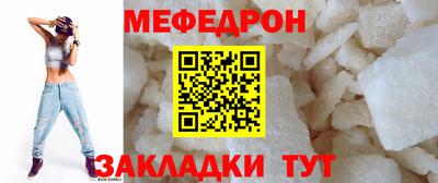 мефедрон Ливны
