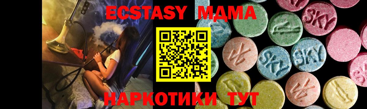 МДМА crystal  Вход с VPN  МДМА  MDMA молли  Димитровград 