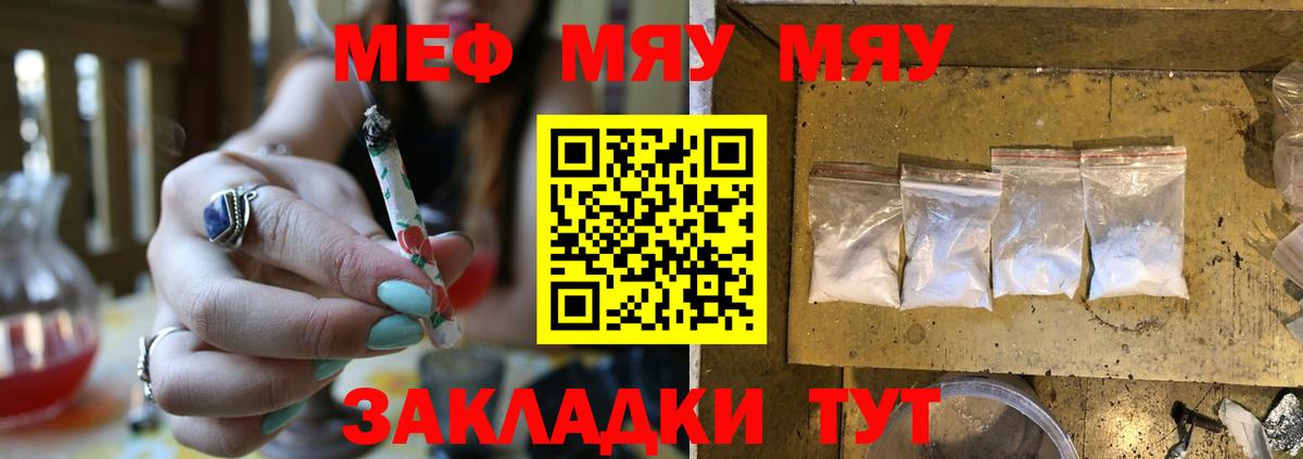 Меф  Вход с VPN  МЯУ-МЯУ мука  Димитровград  Мефедрон mephedrone 