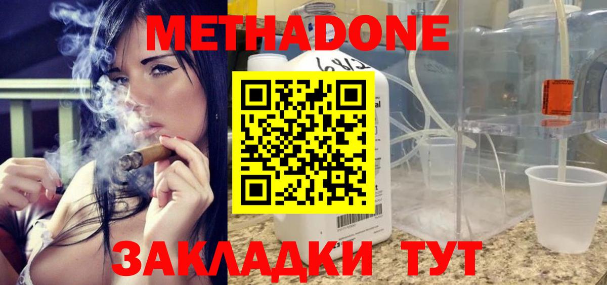 Метадон кристалл Димитровград