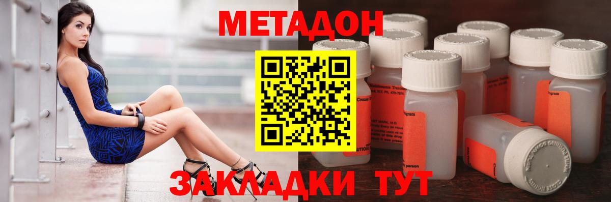 Метадон мёд  mega ссылки  Димитровград  Вход с VPN  МЕТАДОН methadone 