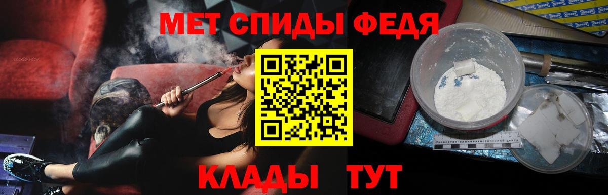 Первитин мет  Вход с VPN  Димитровград 