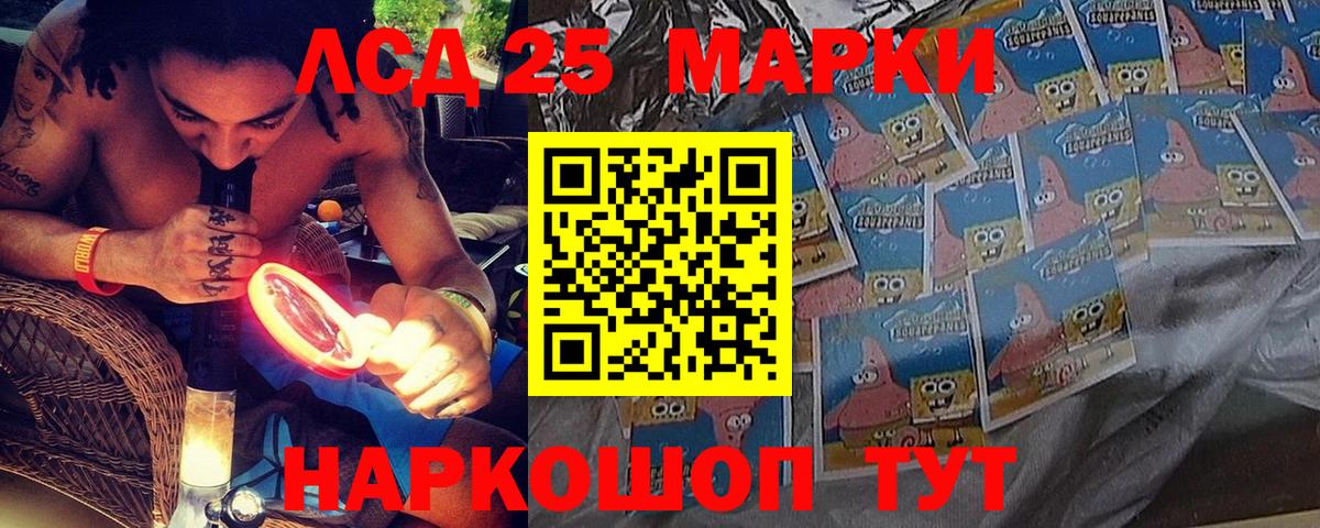 Наркотические марки 1,5мг Димитровград