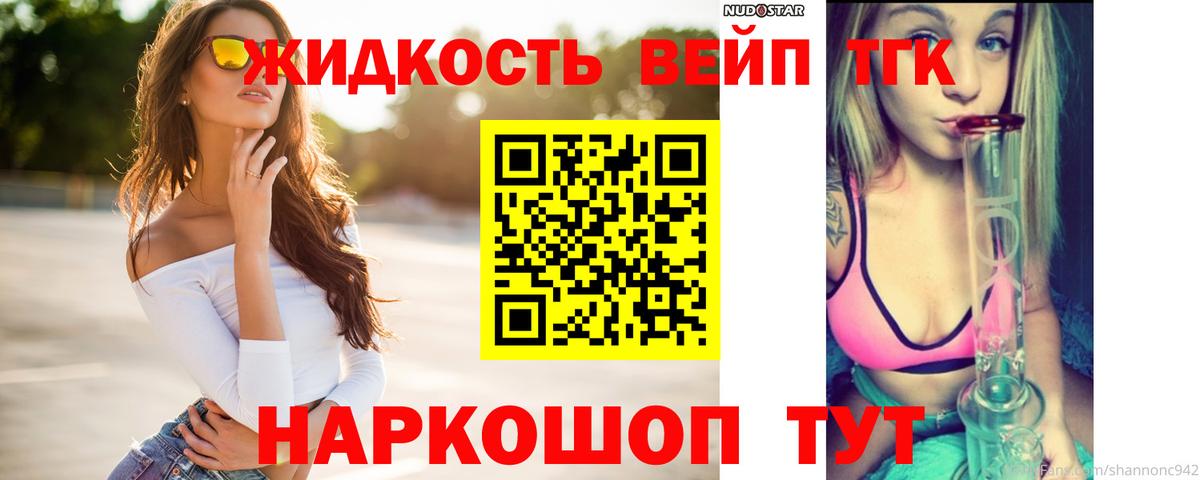 Димитровград  Дистиллят ТГК вейп с тгк  Вход с VPN 